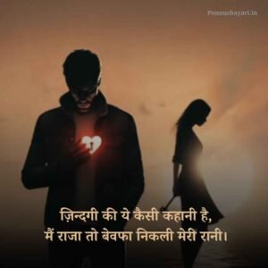 Dhoka dene wali shayari