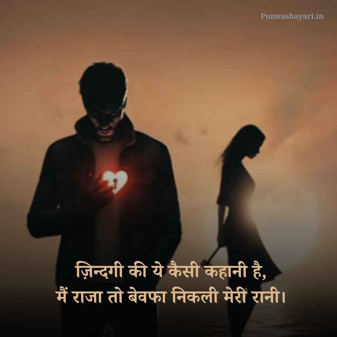 Dhoka dene wali shayari