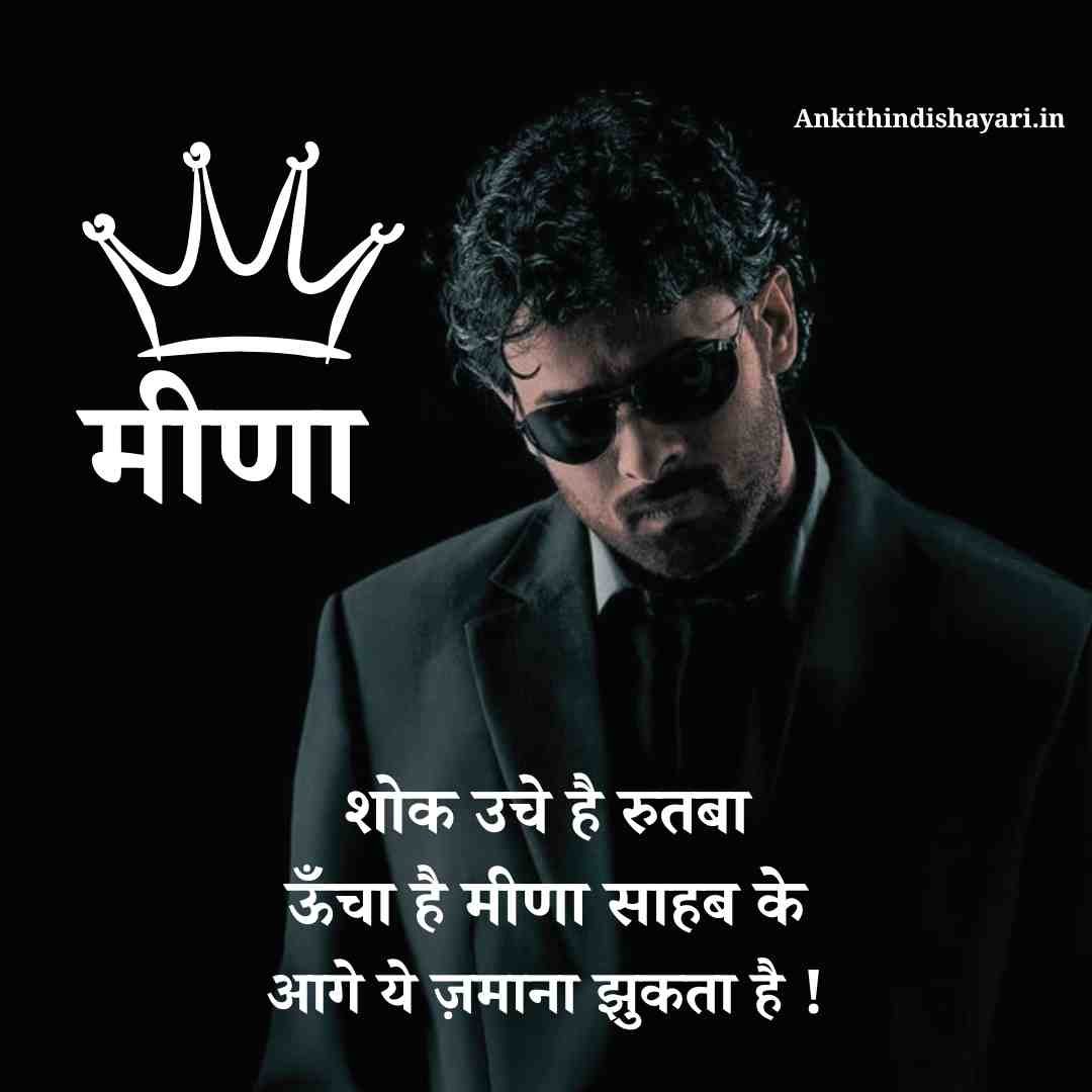Meena Attitude Shayari