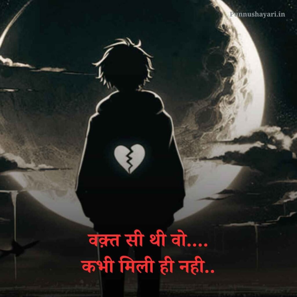 Mohabbat Gam Bhari Shayari