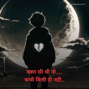 Mohabbat Gam Bhari Shayari