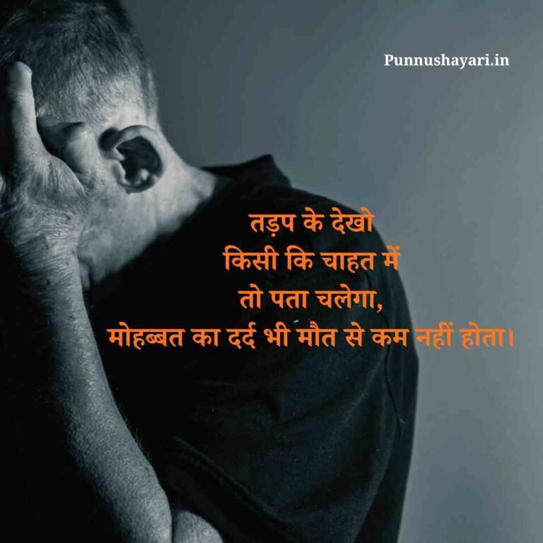 Pyar me dard bhari shayari