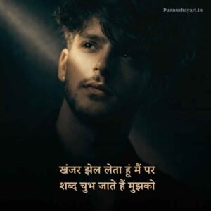 Pareshan zindagi Shayari