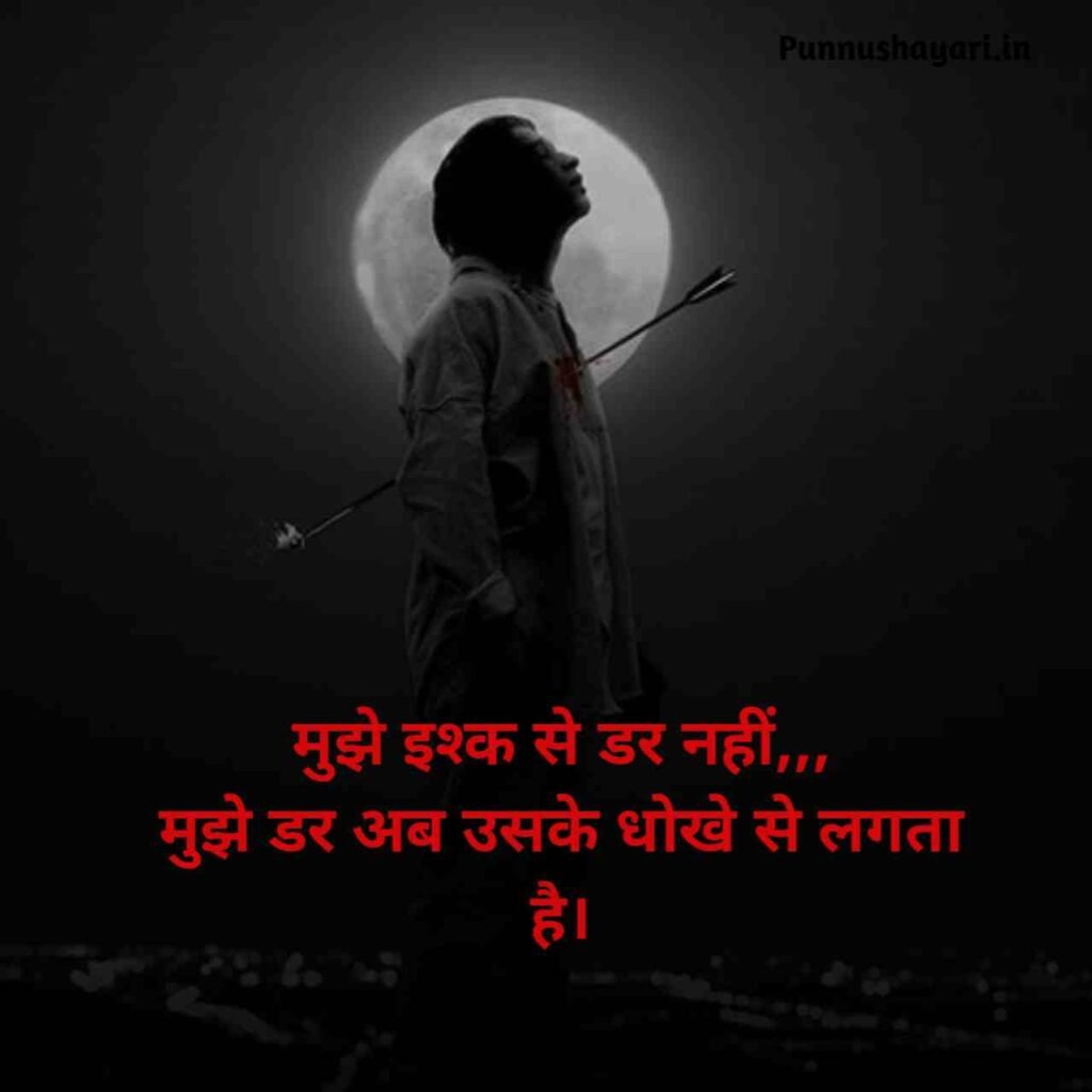 Dhoka dene wali shayari