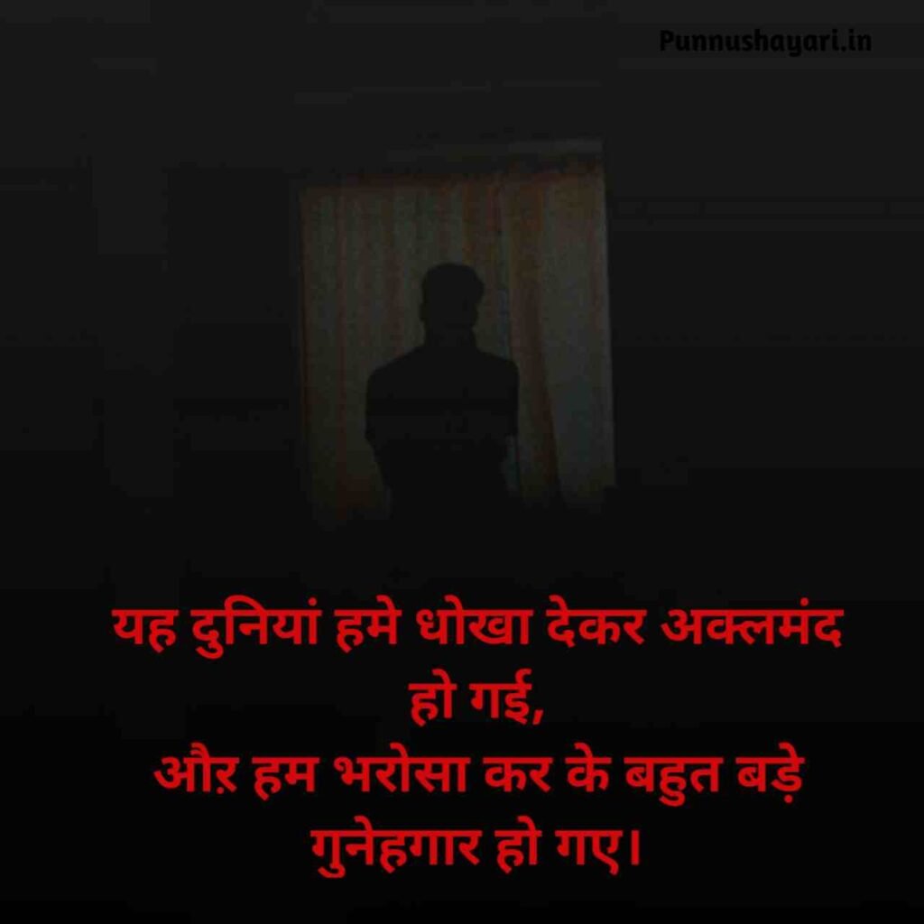 Dhoka dene wali shayari
