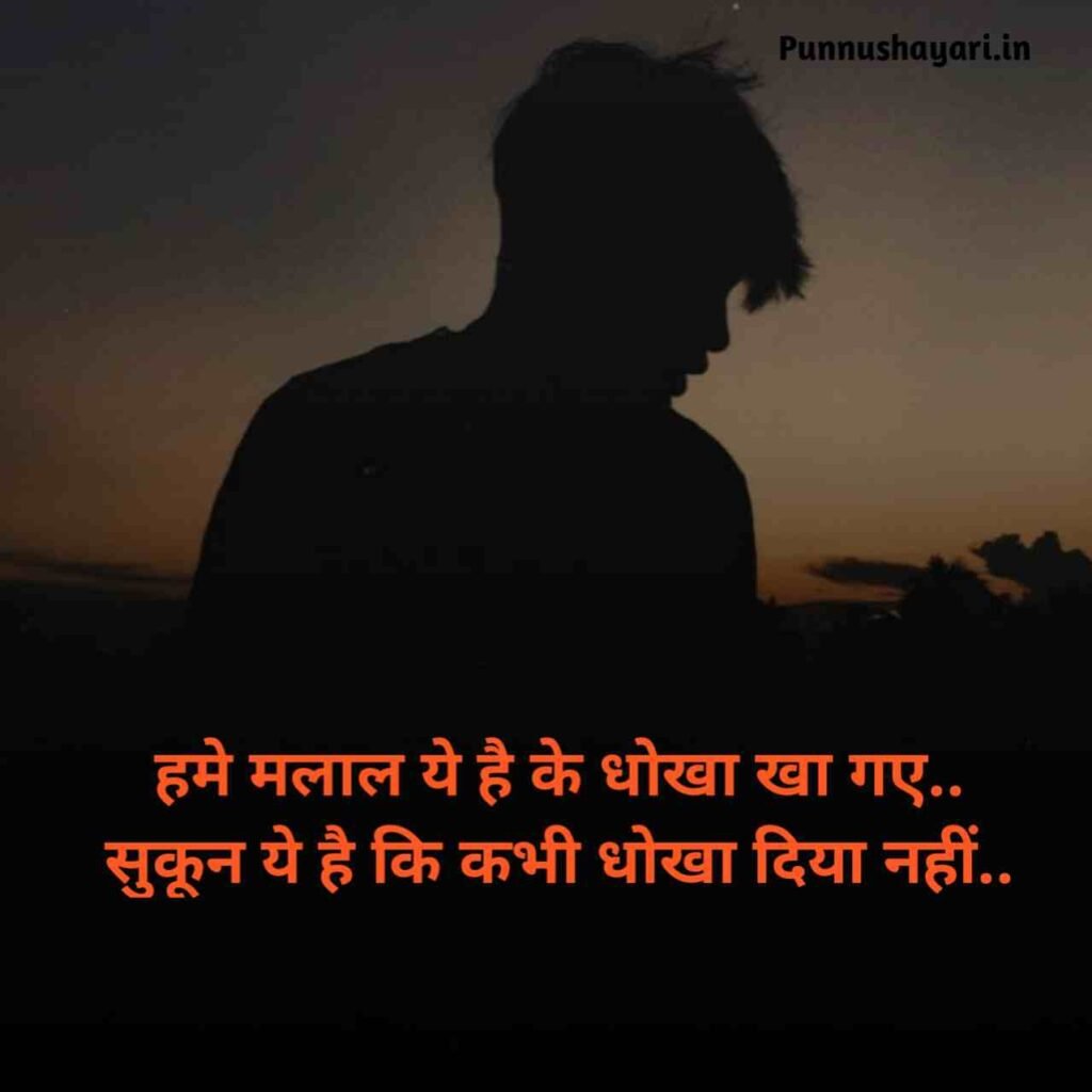 Dhoka dene wali shayari