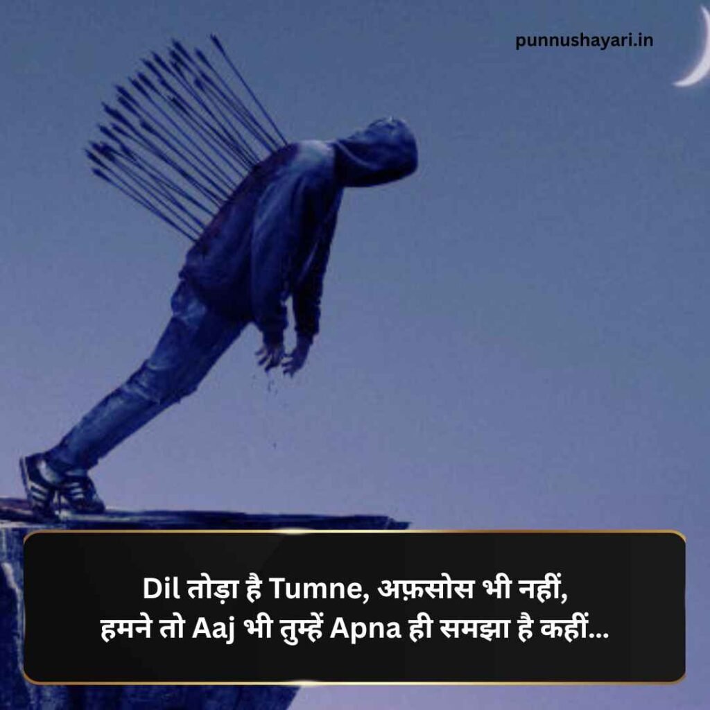 Aashiq ki dard bhari shayari