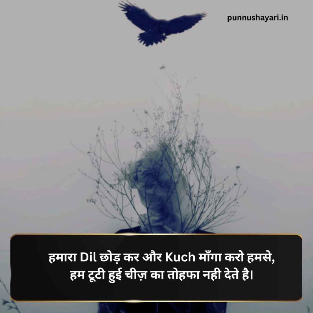Aashiq ki dard bhari shayari