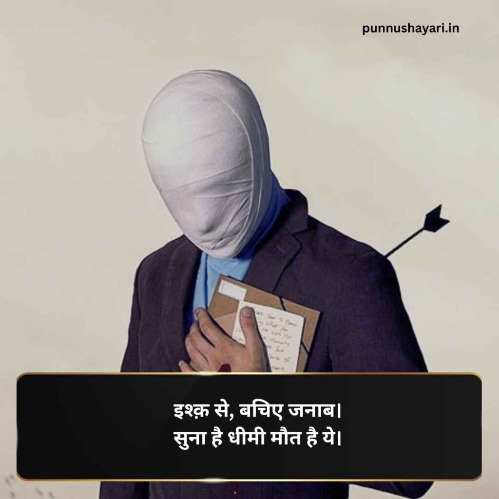 Aashiq ki dard bhari shayari