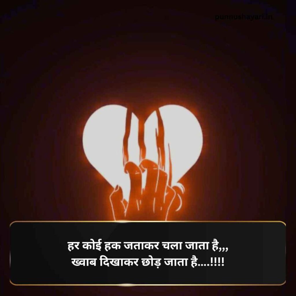 Aashiq ki dard bhari shayari