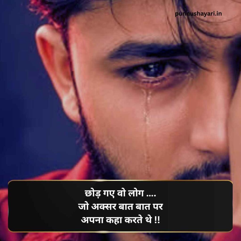Aashiq ki dard bhari shayari