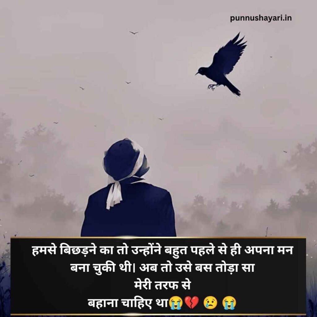 Aashiq ki dard bhari shayari