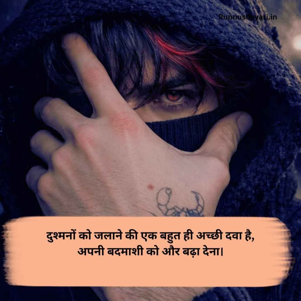 Badmashi Shayari