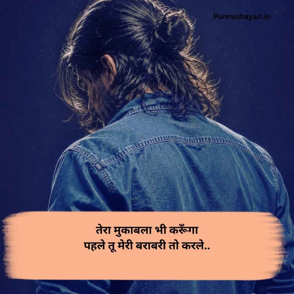 Badmashi Shayari