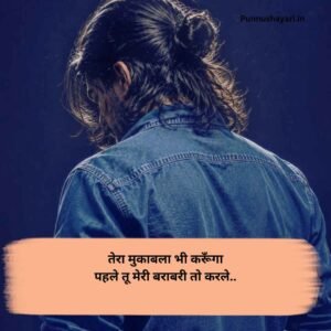 Badmashi Shayari