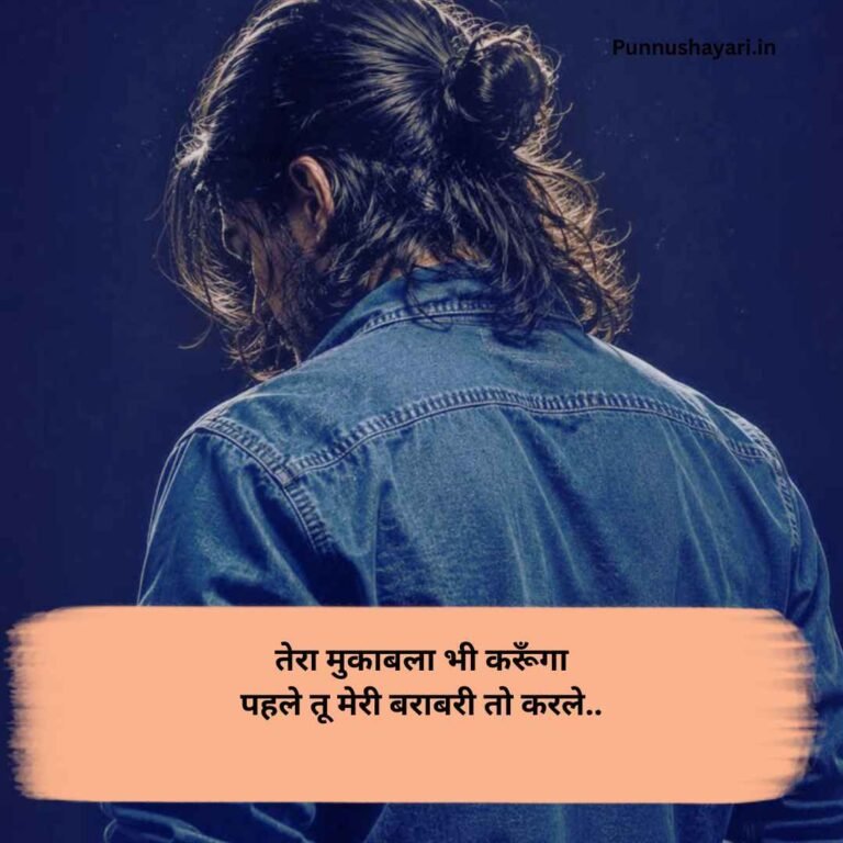 Badmashi Shayari