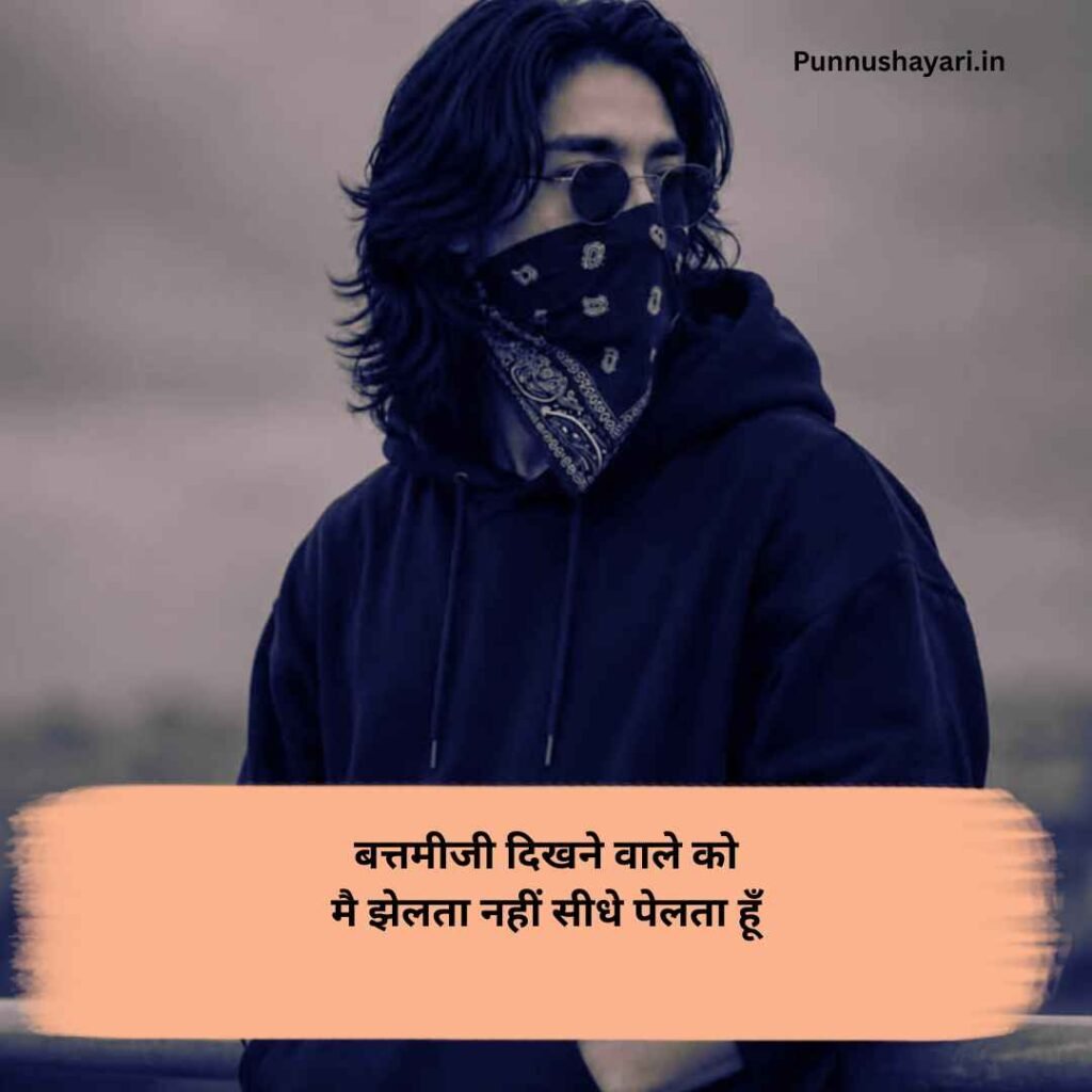Badmashi Shayari