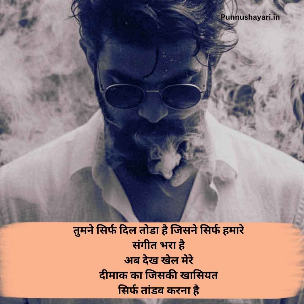 Badmashi Shayari