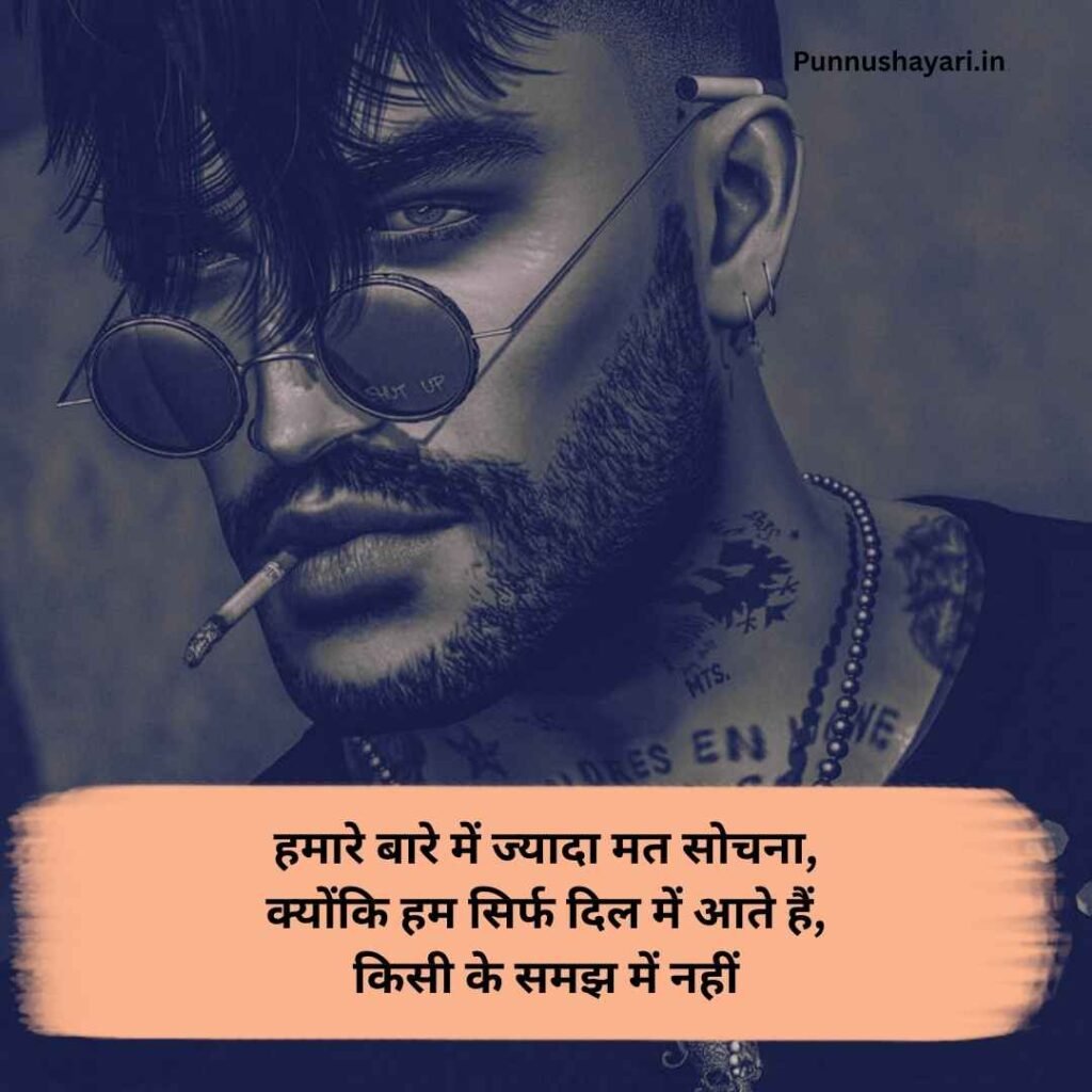 Badmashi Shayari