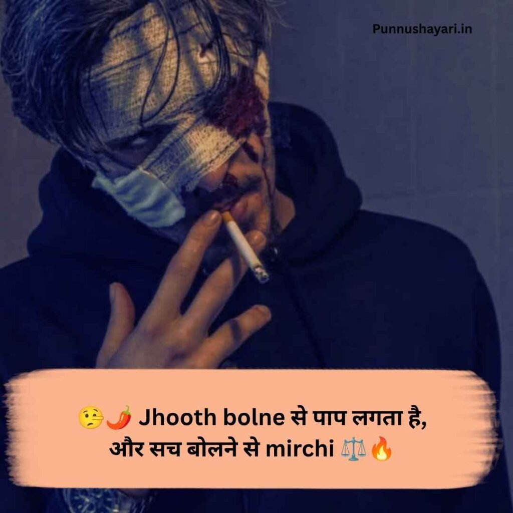 Badmashi Shayari