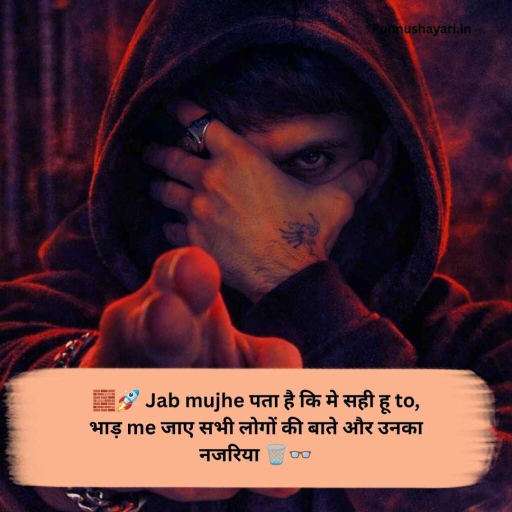 Badmashi Shayari