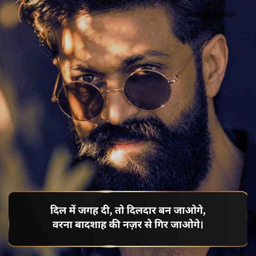 Badshah Shayari