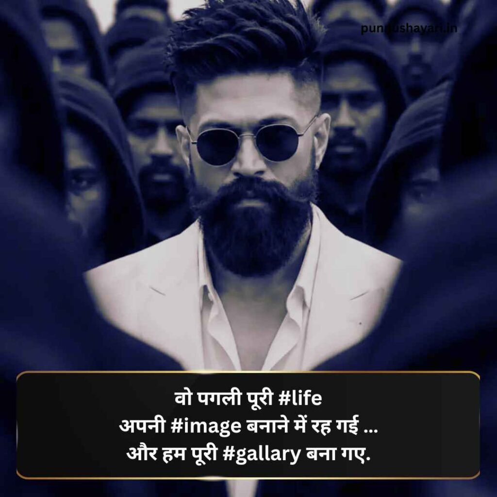 Badshah Shayari