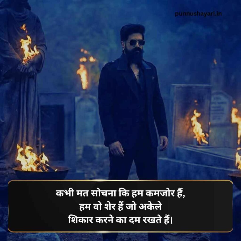 Badshah Shayari