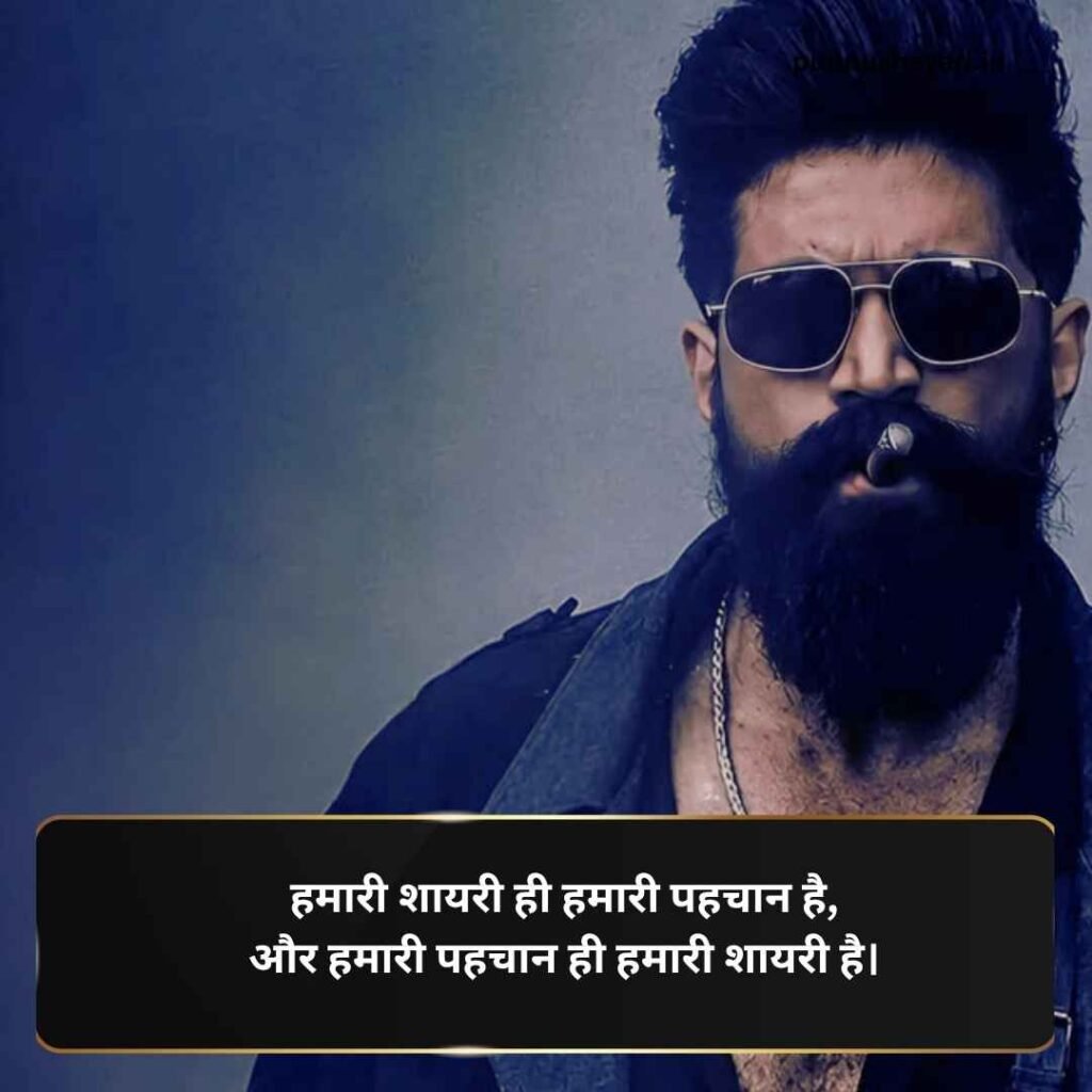 Badshah Shayari