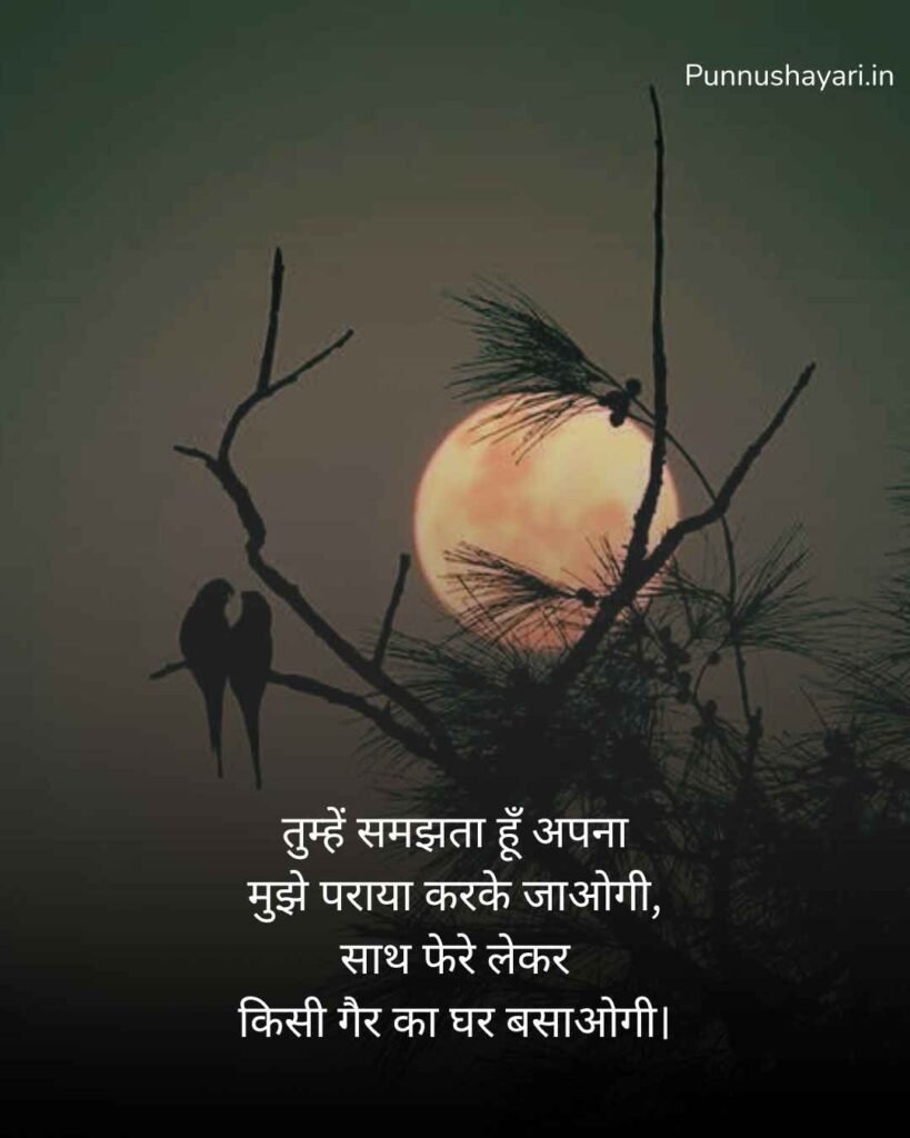 Jhoot kapat shadyantra par shayari