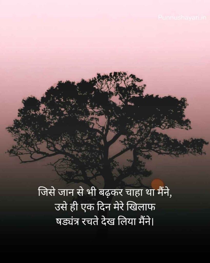 Jhoot kapat shadyantra par shayari