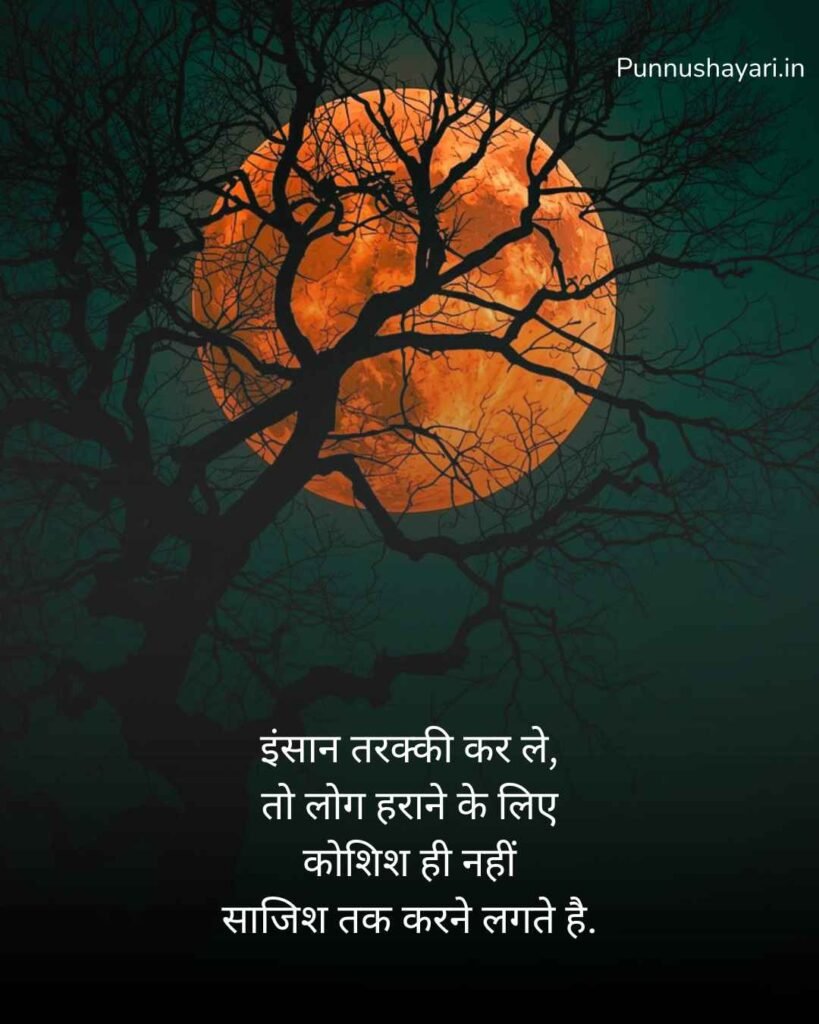 Jhoot kapat shadyantra par shayari