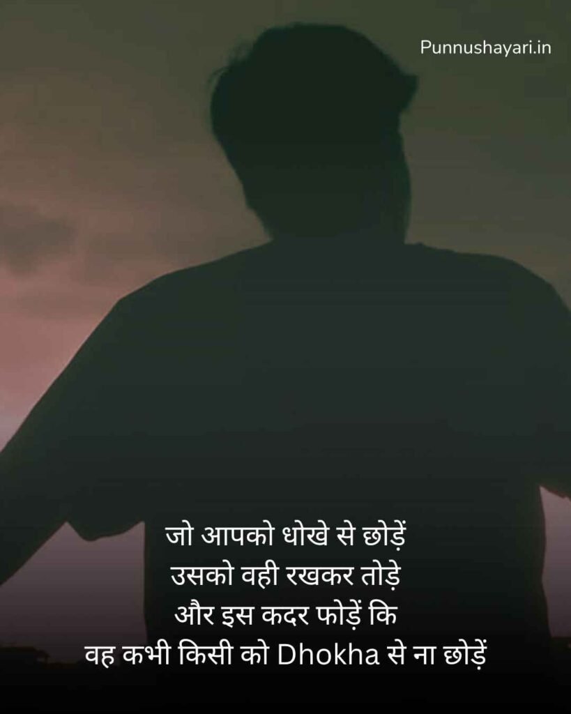 Matlabi rishte dhoka shayari