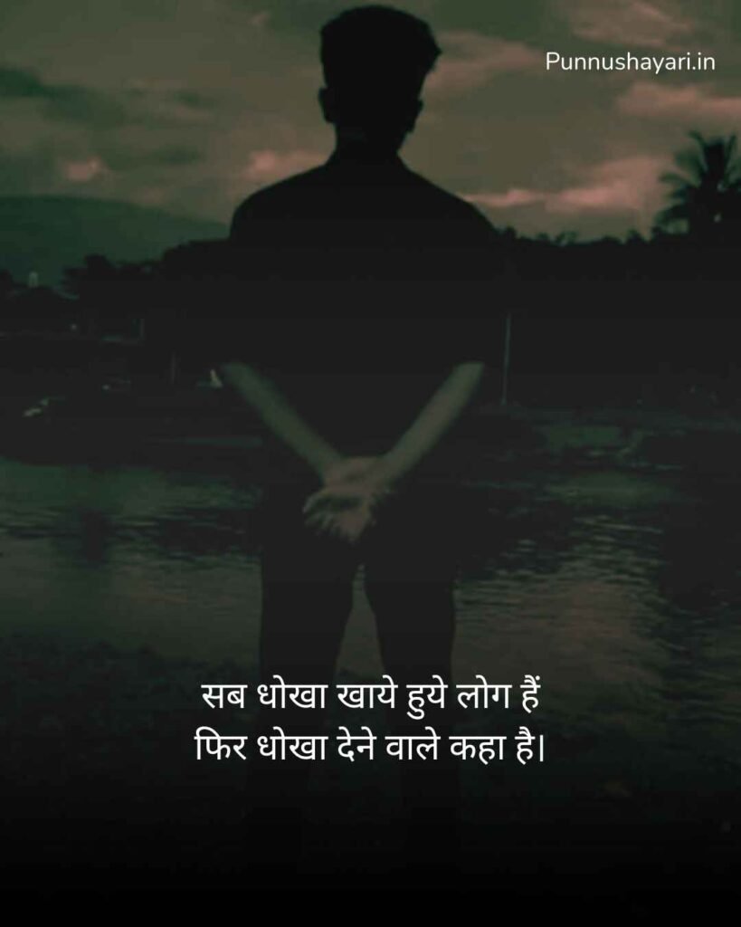 Matlabi rishte dhoka shayari