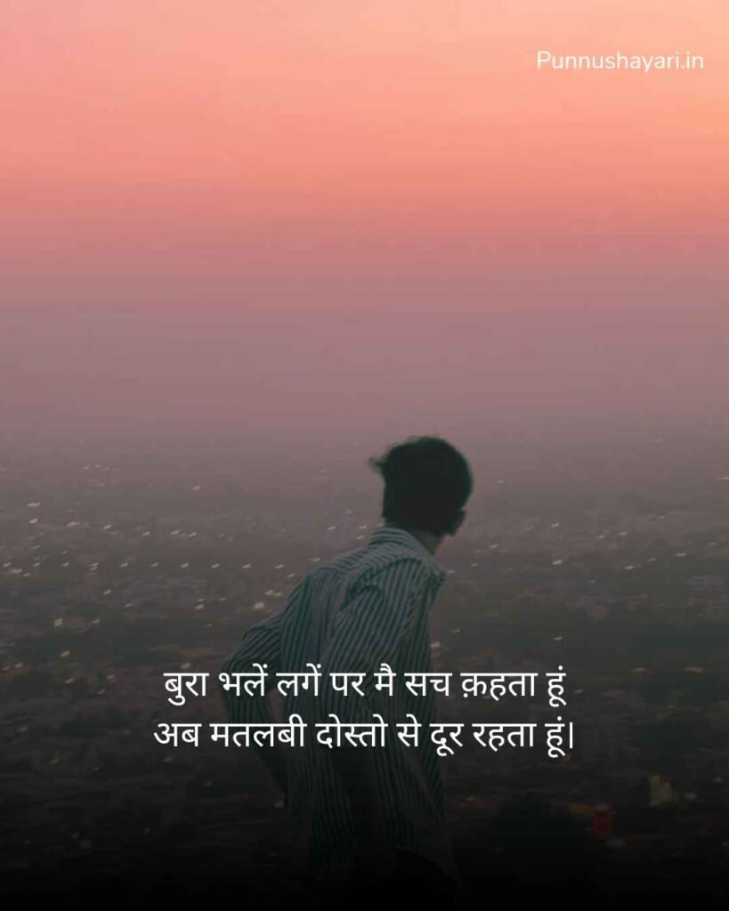 Matlabi rishte dhoka shayari