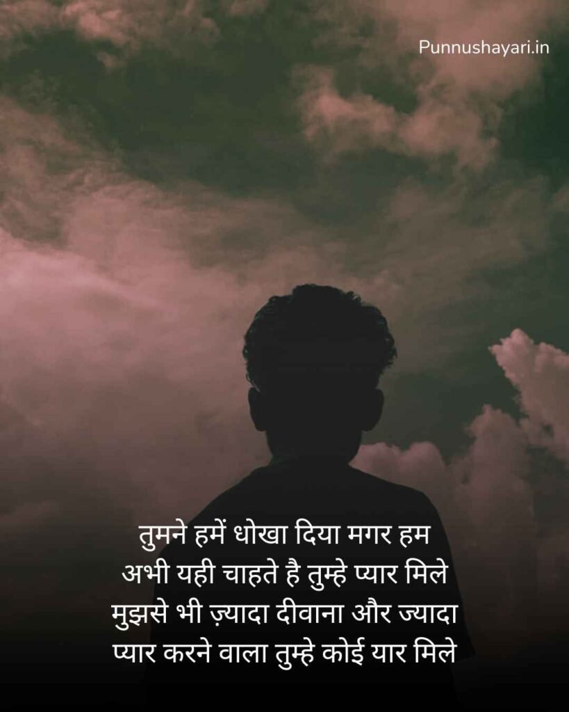 Matlabi rishte dhoka shayari