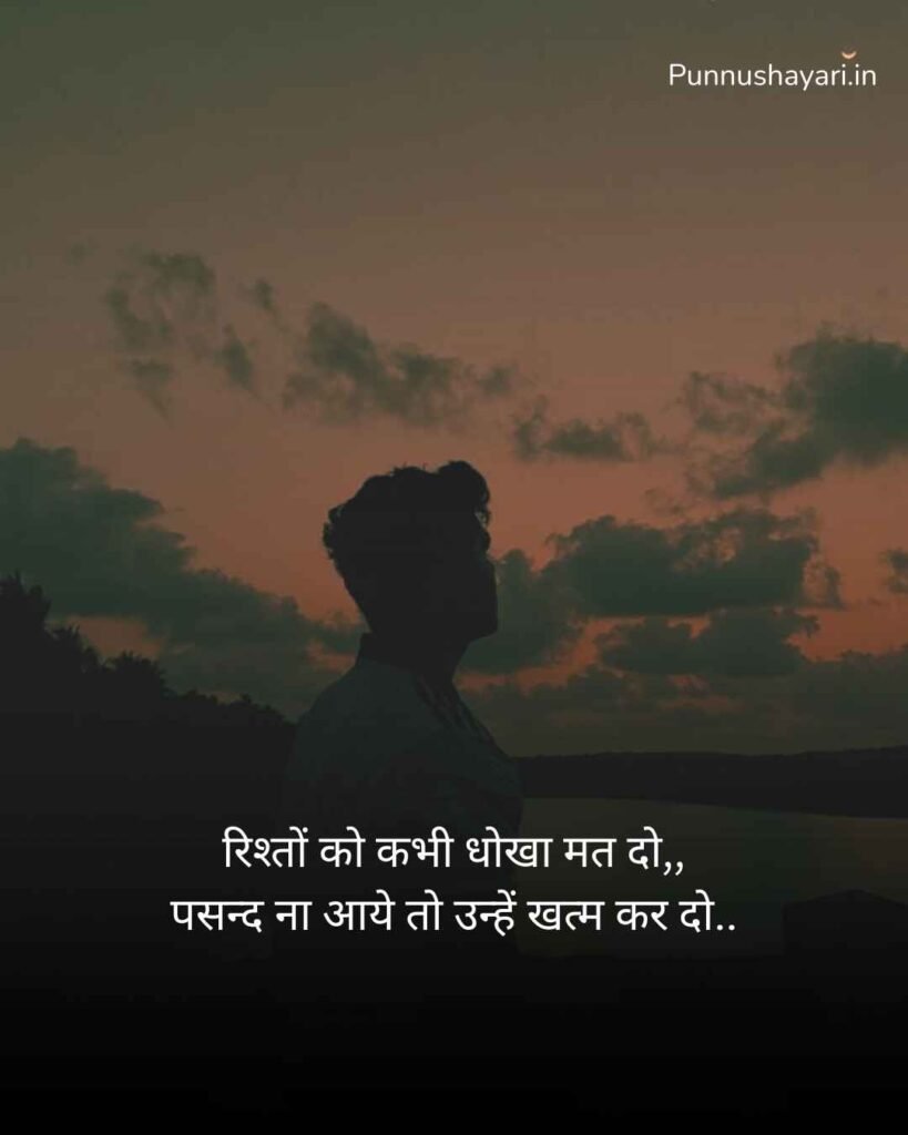 Matlabi rishte dhoka shayari