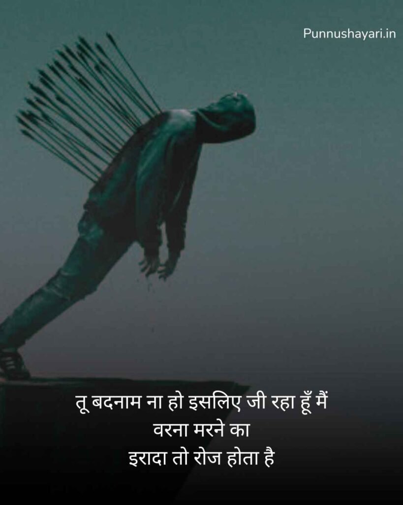 Maut Shayari