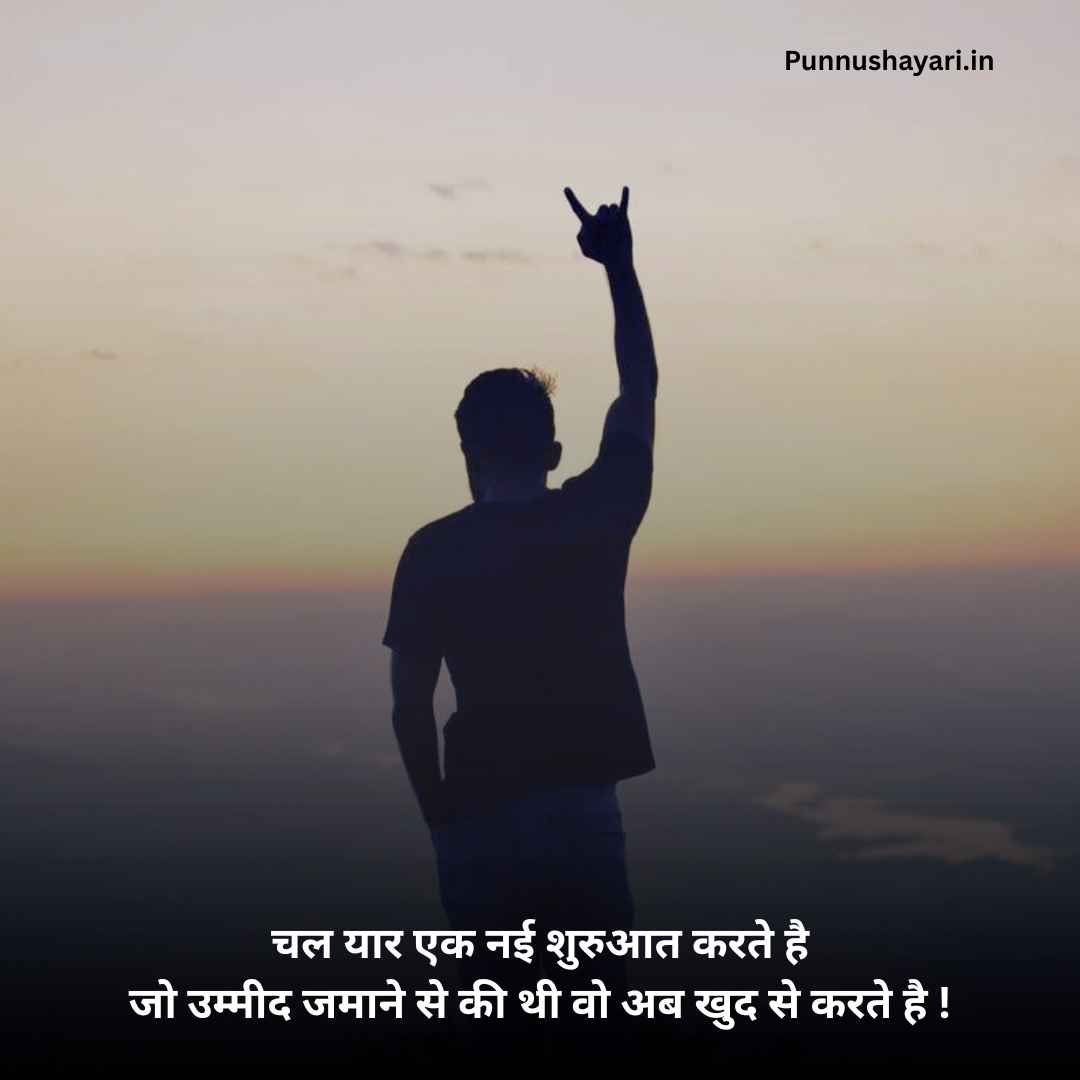 Success motivational shayari