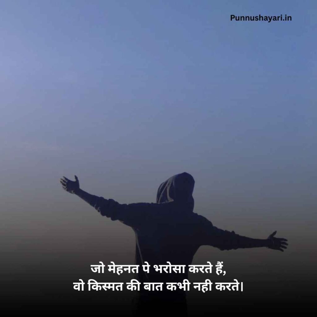 Success motivational shayari