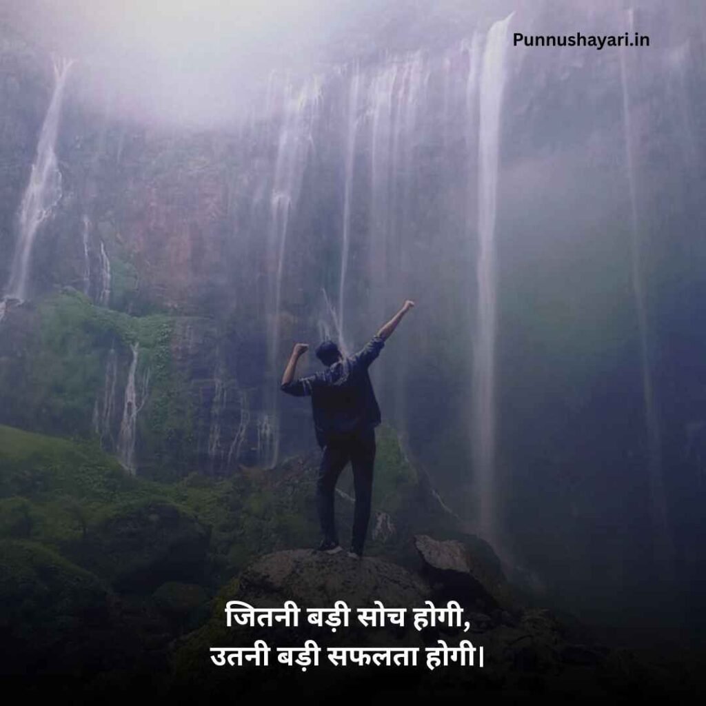 Success motivational shayari