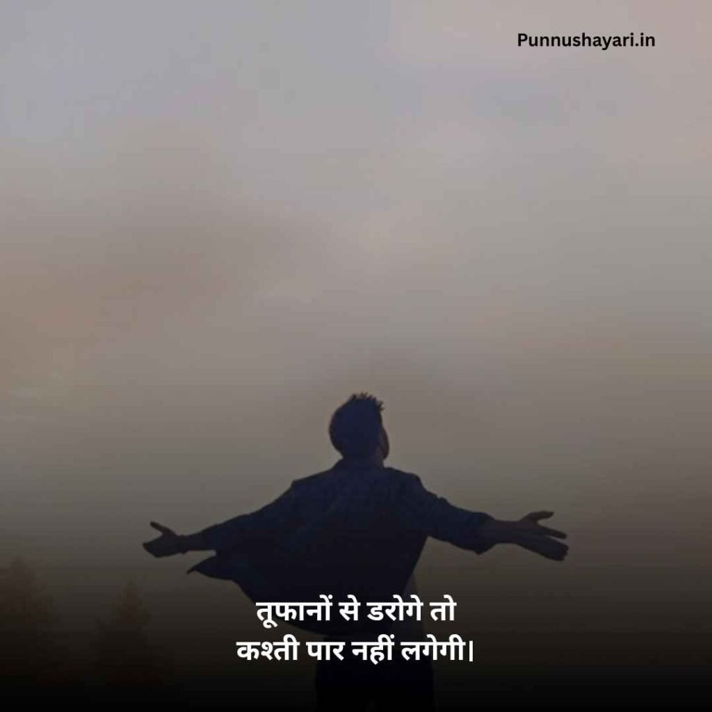 Success motivational shayari