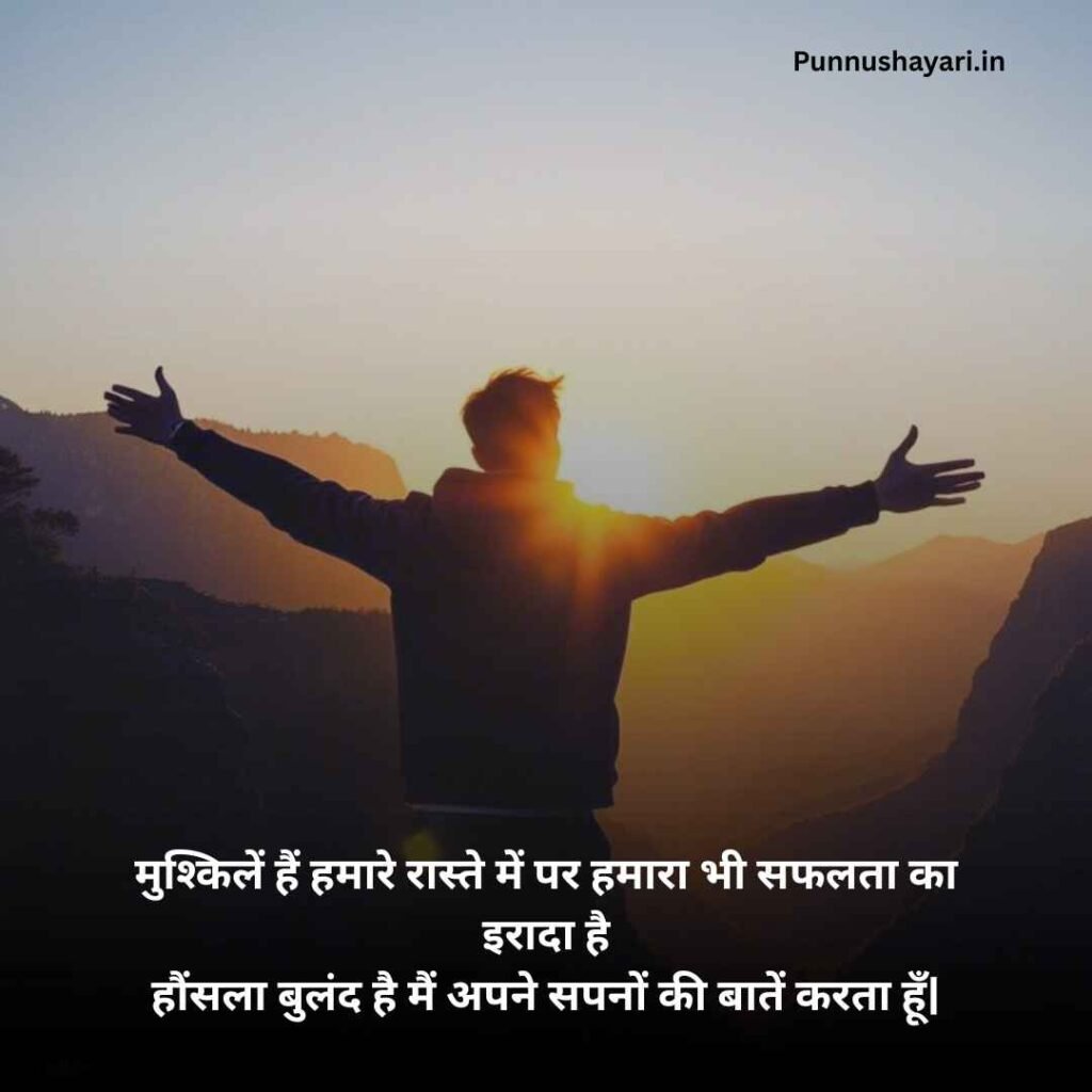 Success motivational shayari