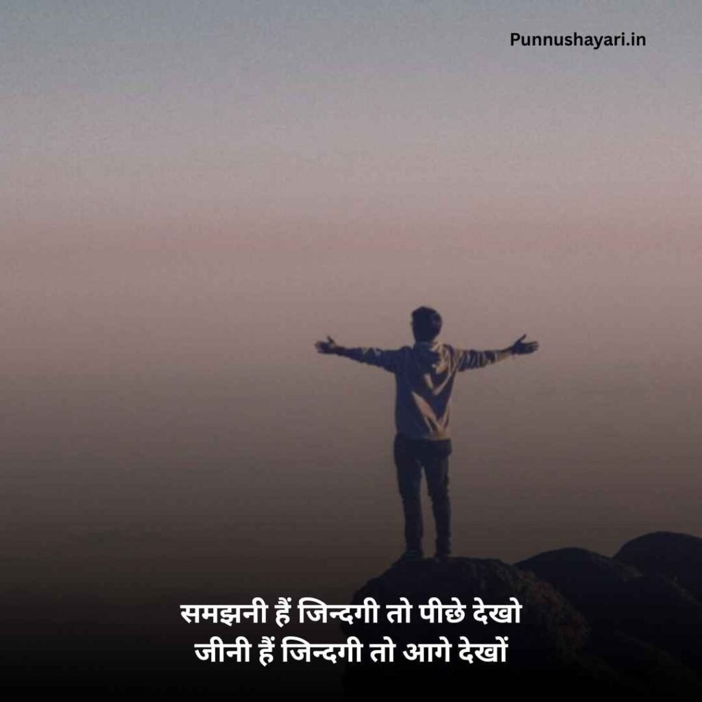 Success motivational shayari