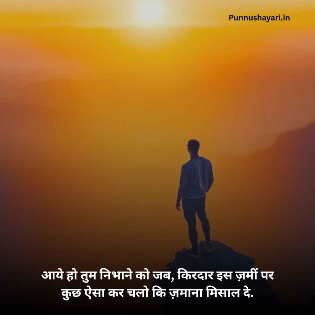 Success motivational shayari