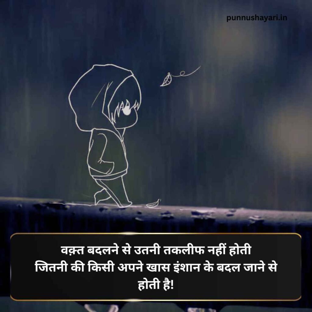 Waqt Shayari in hindi