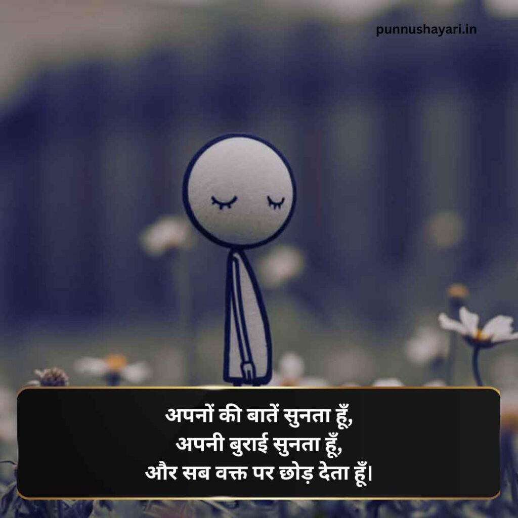 Waqt Shayari in hindi