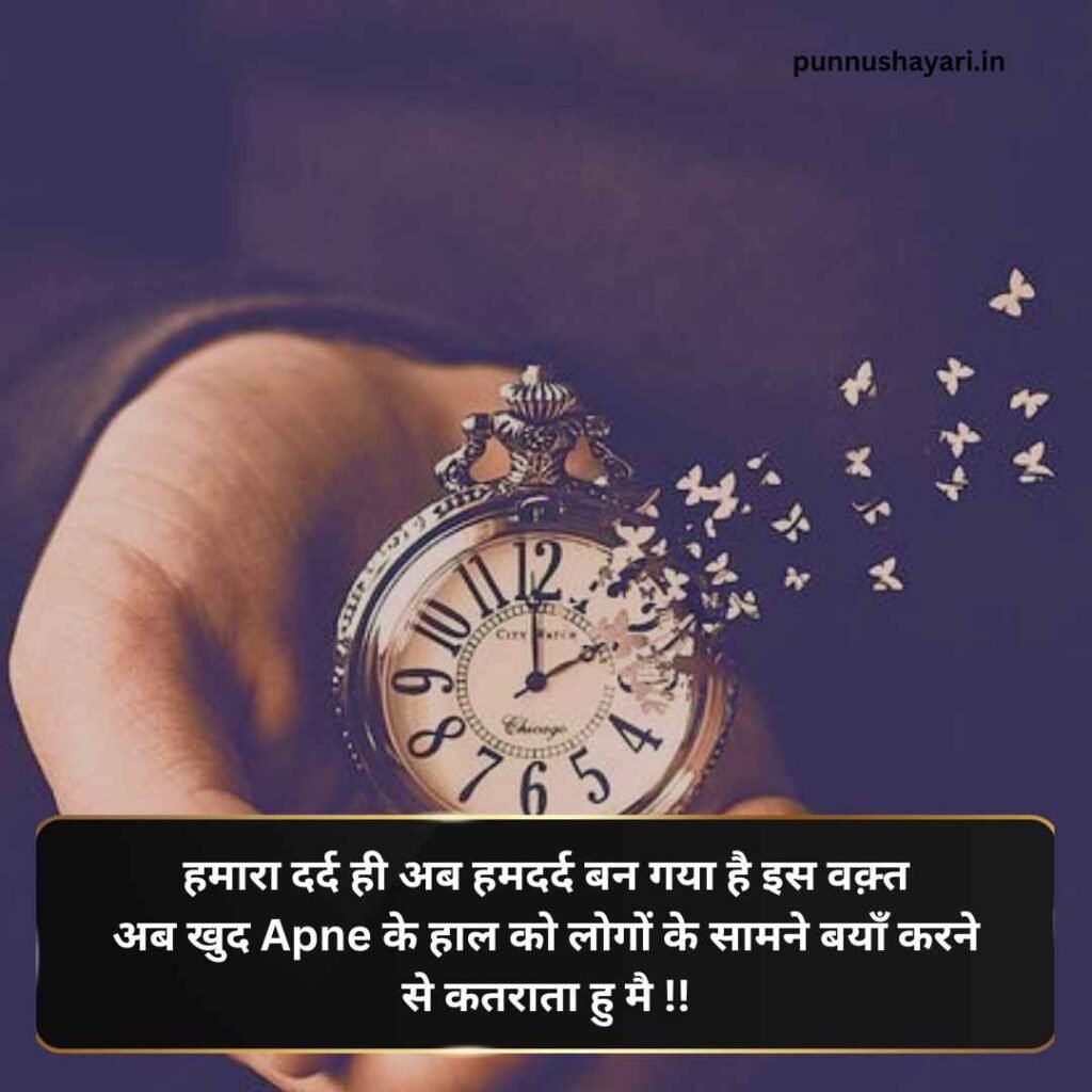 Waqt Shayari in hindi