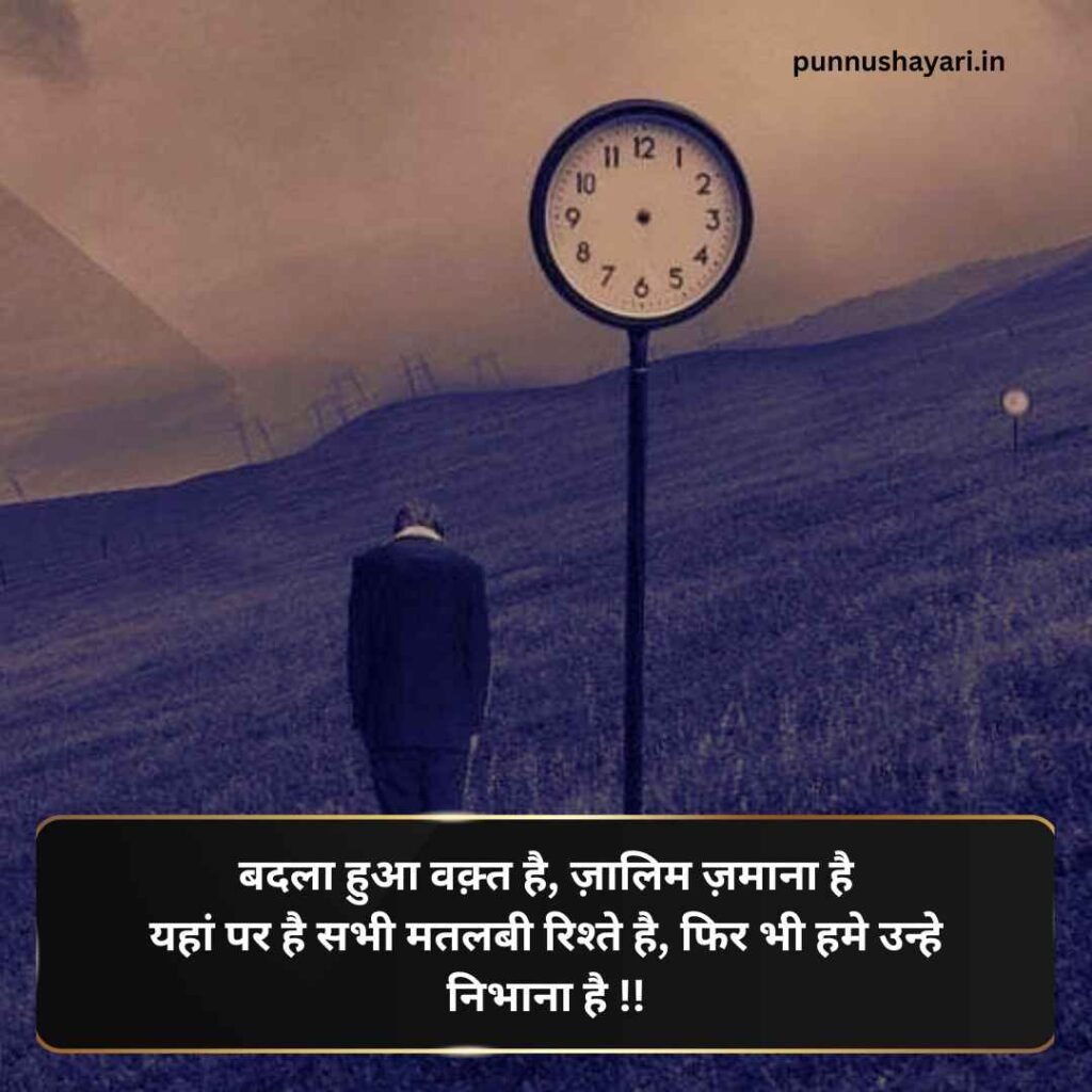 Waqt Shayari in hindi