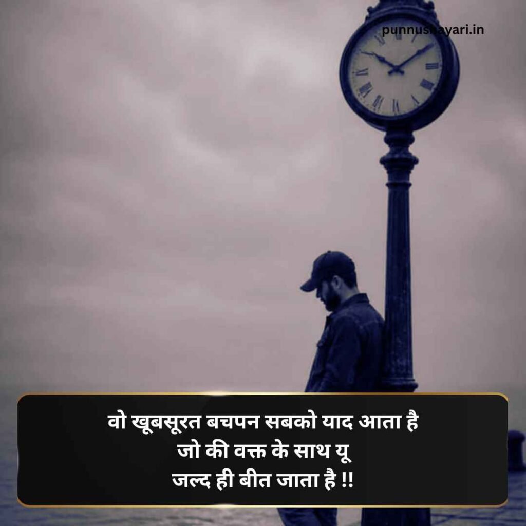 Waqt Shayari in hindi
